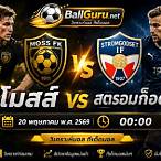 วิเคราะห์ บอล นอร์เวย์ วัน นี้